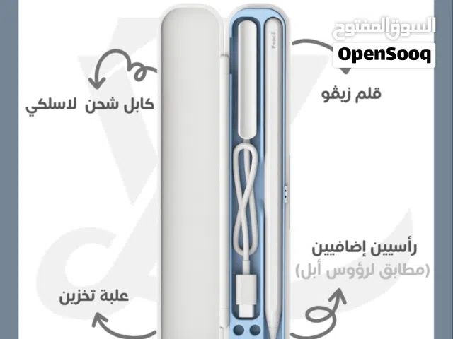 قلم ايباد + كفر + توصيل مجاني