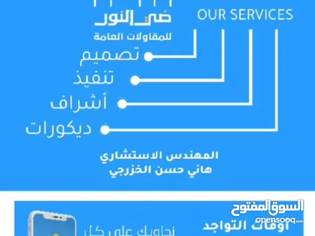 تسليم شقة في مجمع بوابة العراق. تشطيب و تأثيث باحدث التصاميم العصرية للجودة عنوان ضي النور