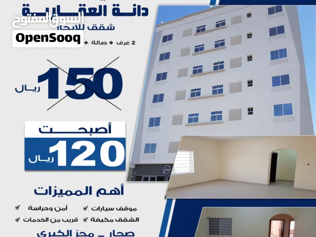 1500 m2 2 Bedrooms Apartments for Rent in Al Batinah Sohar