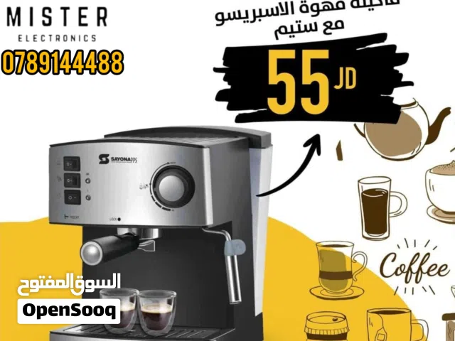 ماكينة الاسبرسو سايونا لفتره محدوده