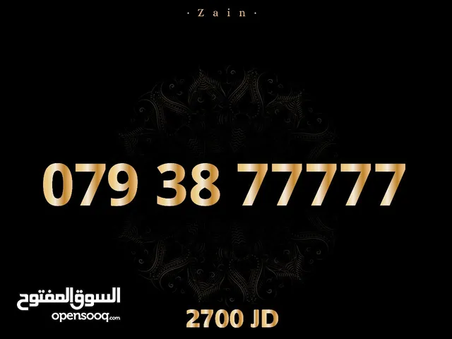 أفخم أرقام الزين المميزة
