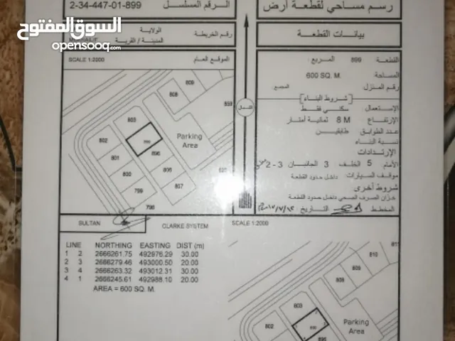 ارض في ام الجعاريف للبيع بسعر9500 ريال عماني