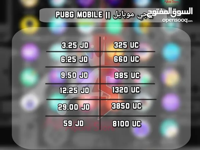 اشحن ألعابك بأقل اسعار في الأردن