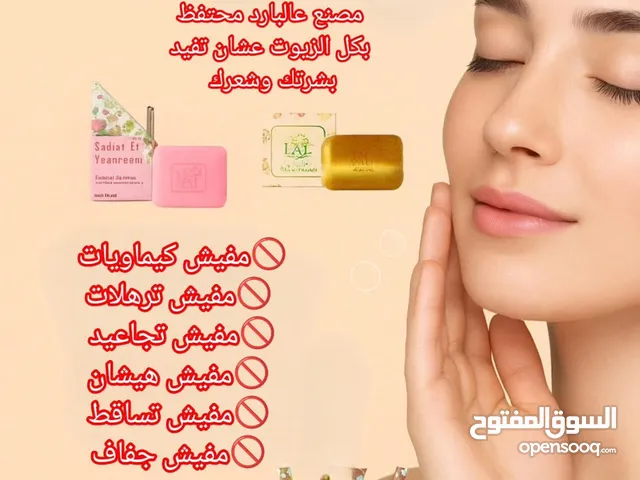 صابون ايكواى مصنوع من زيوت طبيعية مصنوعة ع البارد