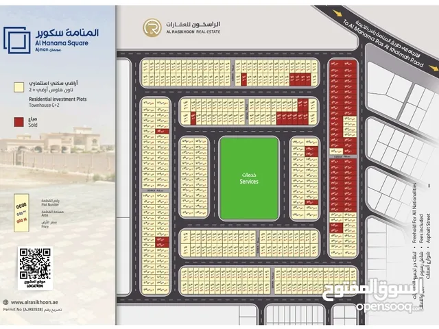 أرض سكن ابتاون  G + 2