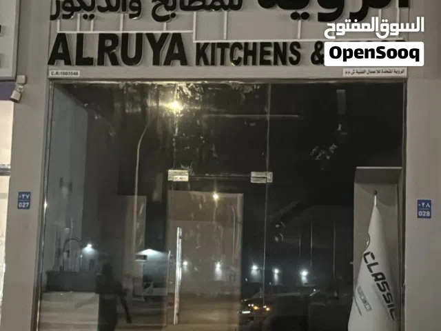 معرض الرؤية للمطابخ والديكور سندان سلطنة عمان مرحبا بيكم لدينا عروض رمضانية في جميع الديكورات