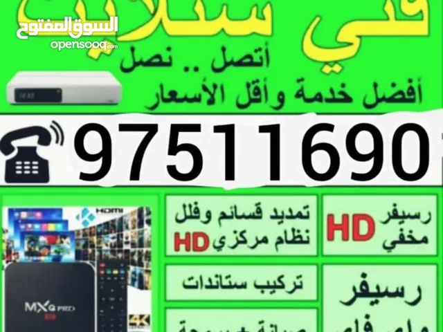 satellite dish TV tacneshan
