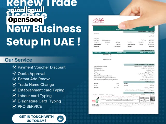 Trade License Renewal & Business Setup in UAE We offer comprehensive corporate services including