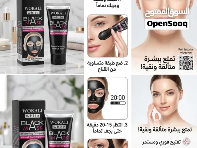 قناع اسود للبشرة