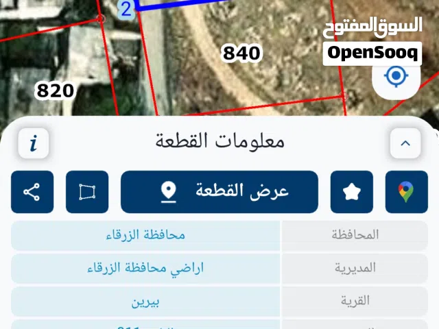 Residential Land for Sale in Zarqa Birayn
