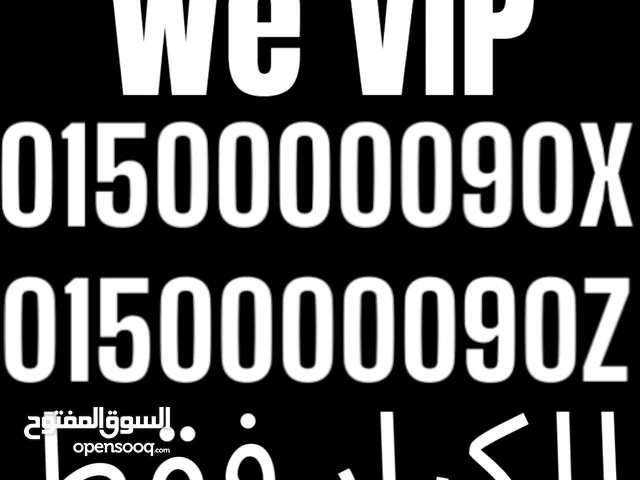 Etisalat VIP mobile numbers in Cairo