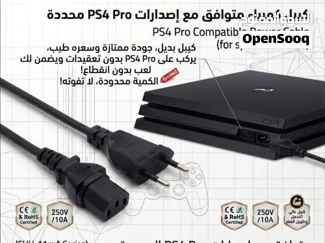 كيبل الكهربا PS4 Pro