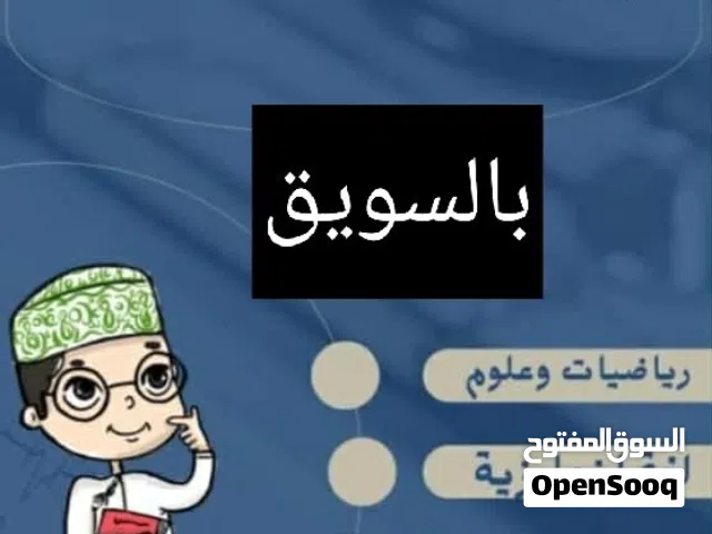 معلمه مصريه
