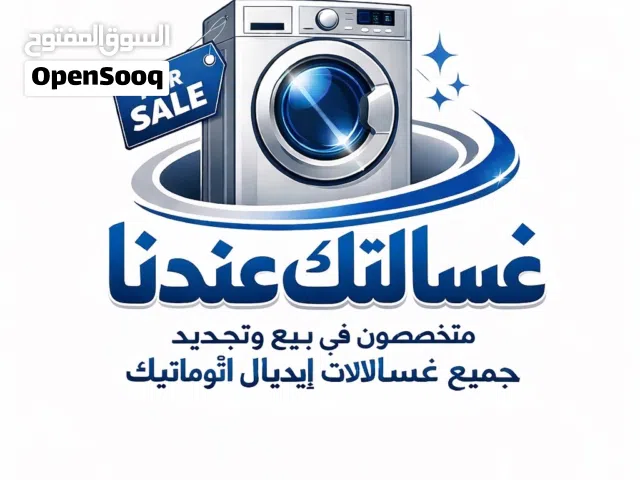 غسالة إيديال زانوسي 5 كيلو - إصدار خاص (إعادة تصنيع بالكامل) - حالة الزيرو ضمان سنه