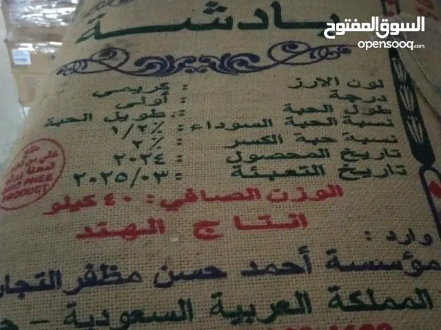 كيس رز 40 كيلو درجة اولى طويل الحبة هندي فاخر