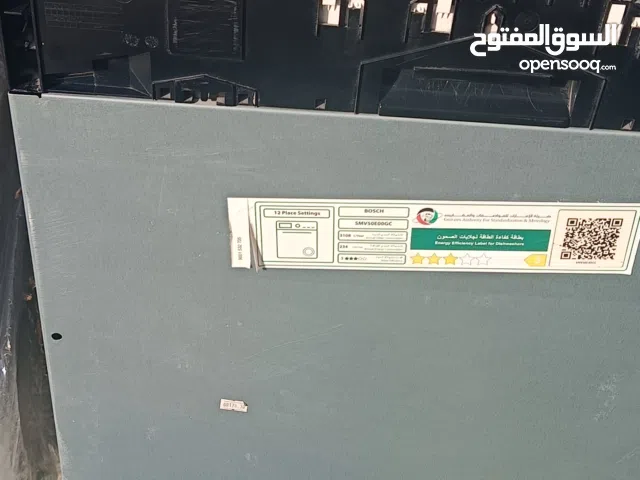 غسالة اطباق صناعة المانية جديد بسعر مستعمل