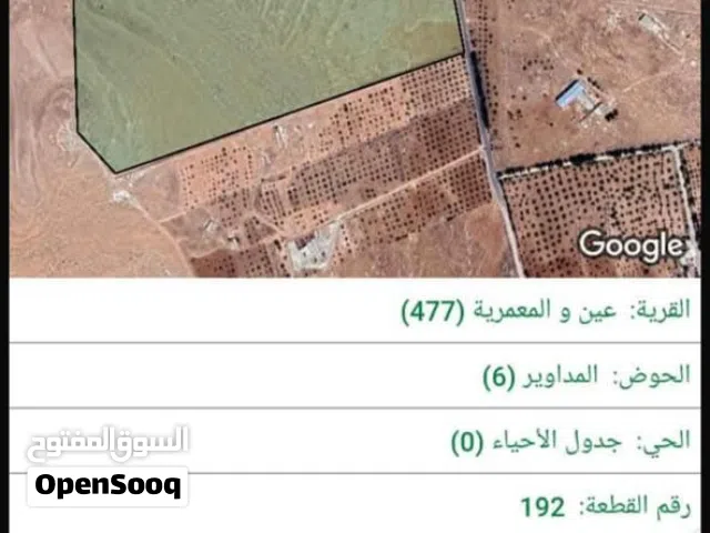 Farm Land for Sale in Mafraq Ain wa Al-Ma'mariyyeh