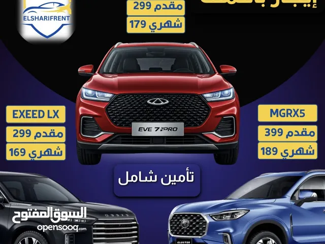 ايجار. منتهي. بالتملك 2025 اصفار