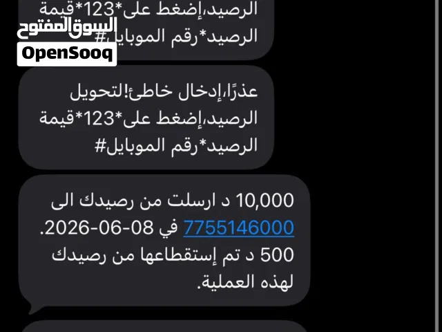 عمليه نصب و احتيال