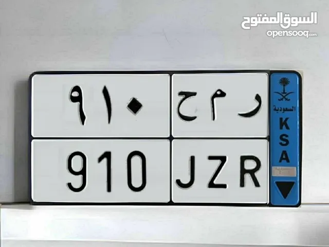 لوحة نقل للبيع على السوم