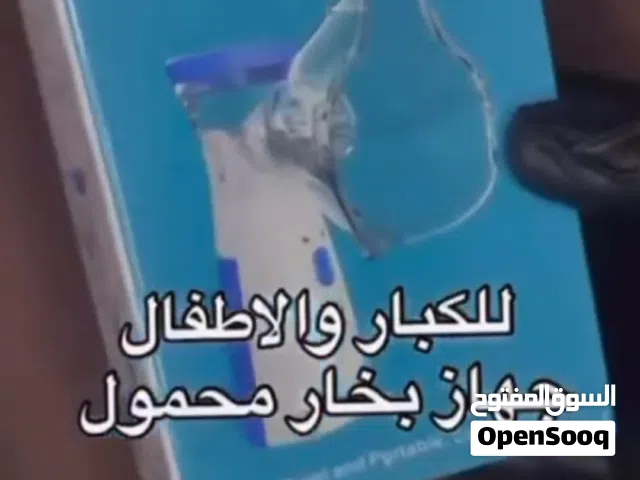 جهاز البخار