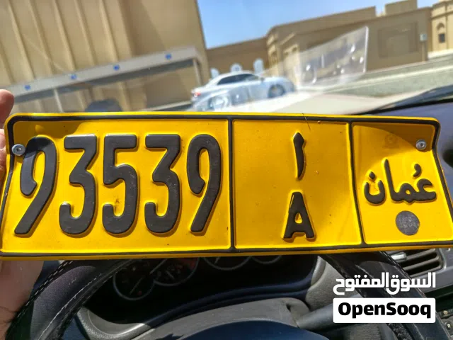 رقم مميز أ