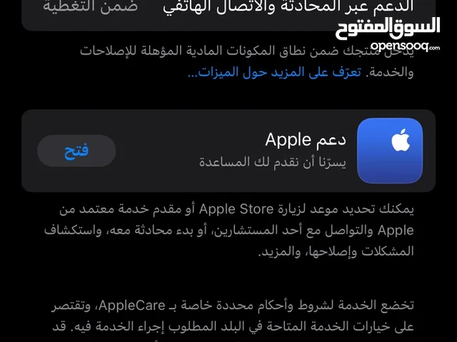 Apple iPhone 15 Pro Max 256 GB in Baghdad