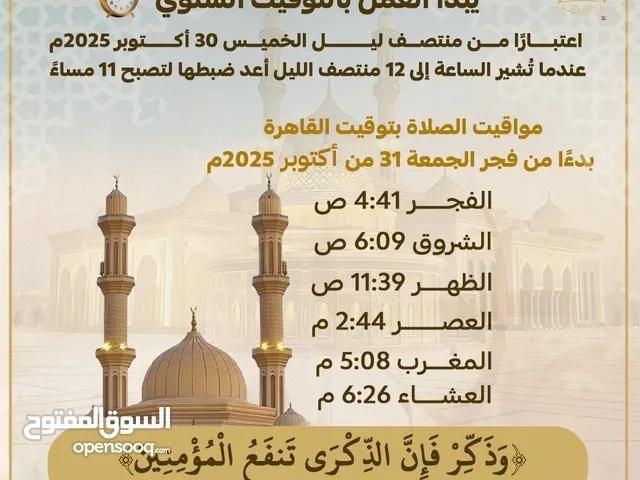 ملحق للايجار شامل كهرباء وماي ومجاري