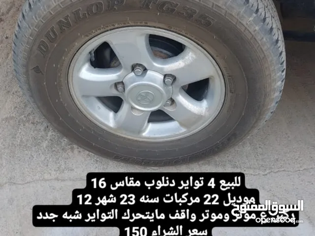 Dunlop 16 Rims in Al Batinah