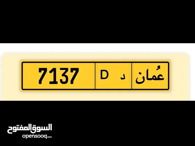 7137 رمز د للبيع