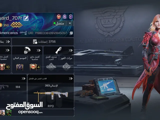 Accounts - Others Accounts and Characters for Sale in Al Sharqiya