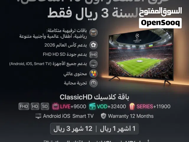  Other Receivers for sale in Muscat