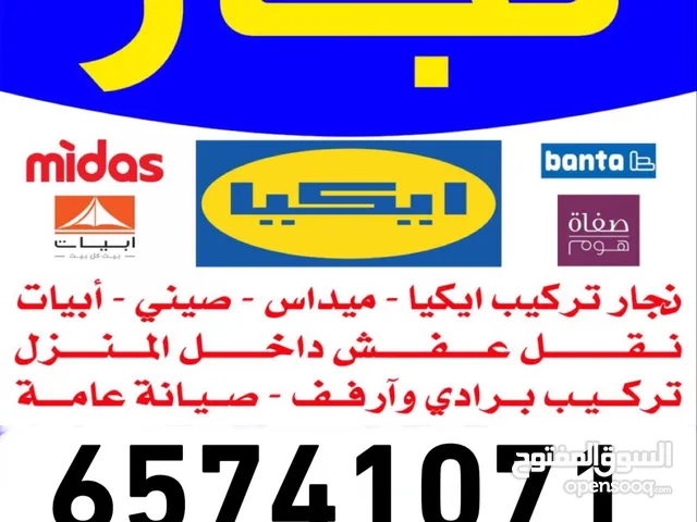 تركيب ستائر قديمه وجديدةوالتركيب أغراض ايكيا بالكرتون فك تركيب جميع غرف النوم