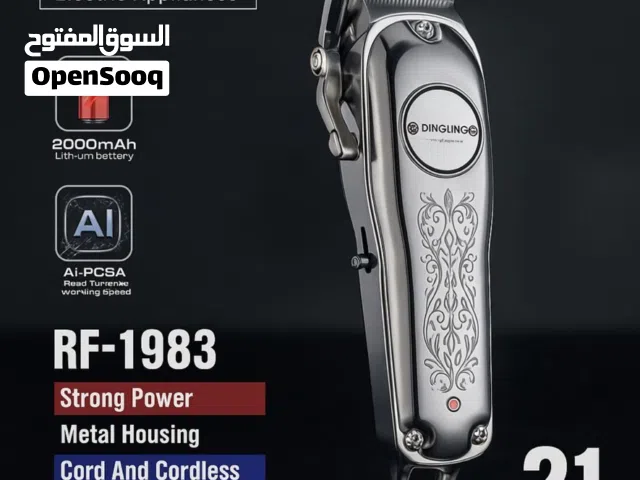 ماكينة حلاقة شعر احترافيه للصالونات