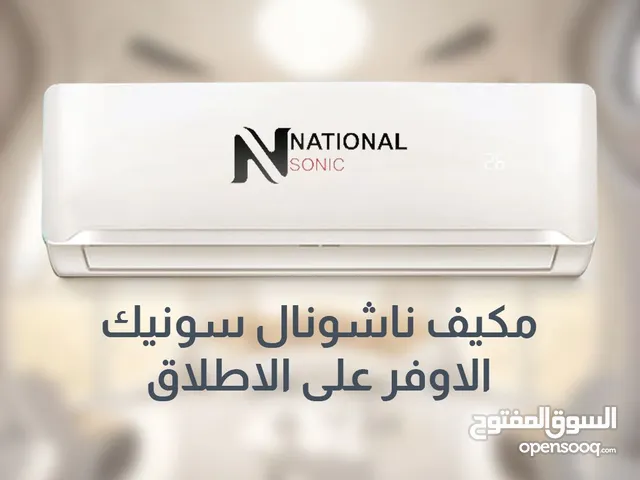 National Sonic 0 - 1 Ton AC in Amman