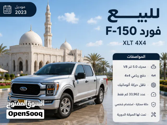 2023 فورد F-150 XLT
