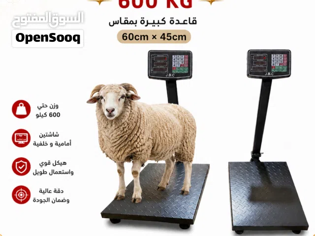 قبانات ميزان الكتروني 300kg/600kg نخب اول جديد يوجد خدمة توصيل
