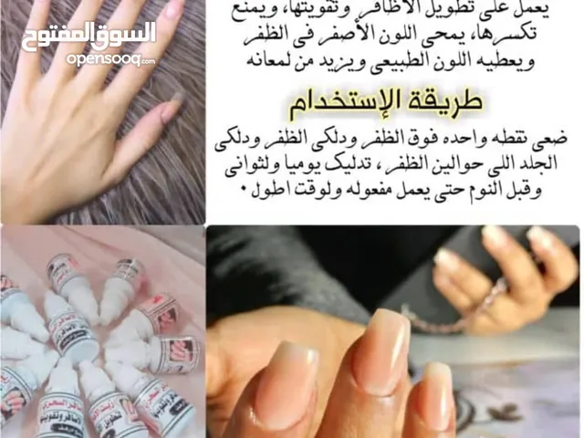 زيت الاضافر السحري
