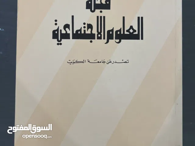 مجلات و كتب ثقافية