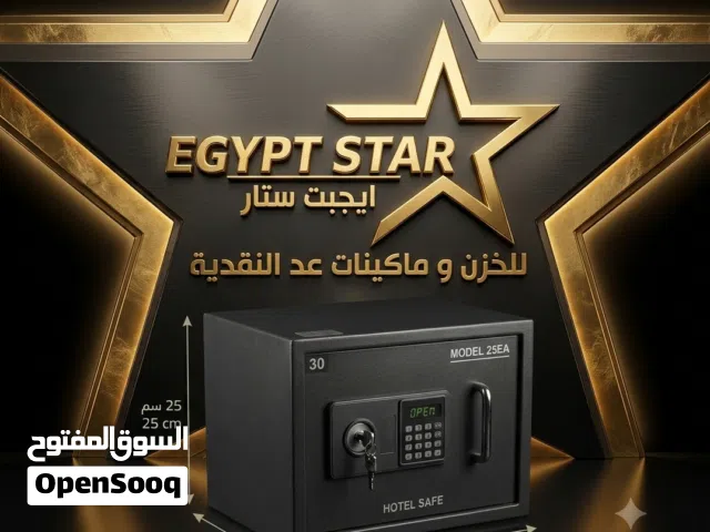 خزنة فندقية يعني الامان والحماية لجميع مقتنياتك