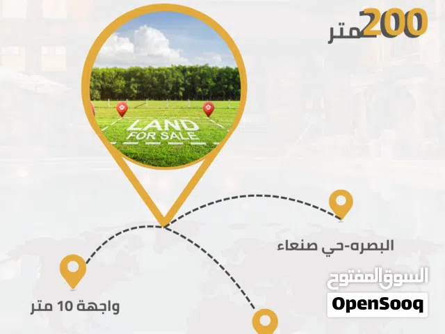 Mixed Use Land for Sale in Basra Sana'a