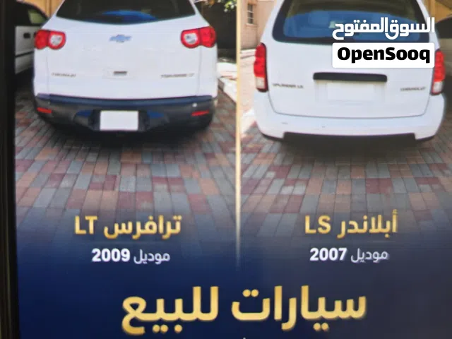 2007 شيفروليه ابلاندر LS