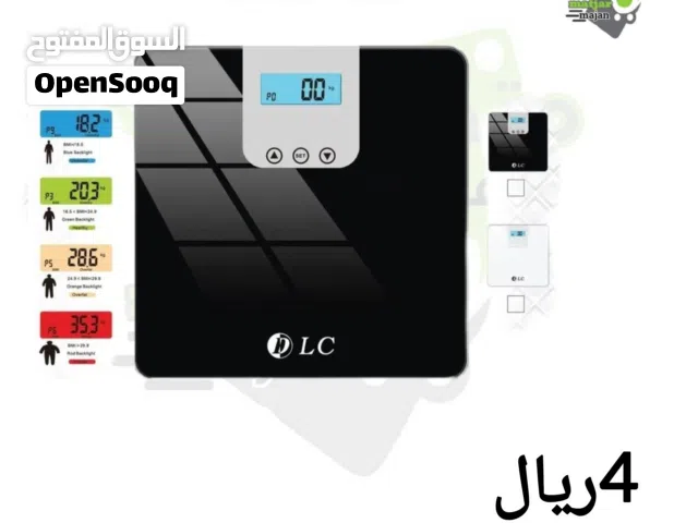 ميزان اكتروني