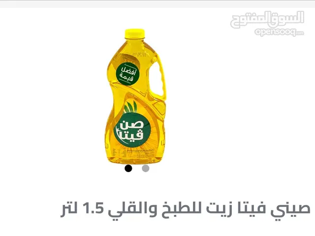 زيت للطبخ والقلي 1.5 لتر
