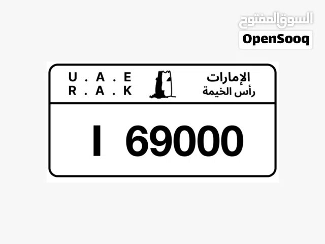 رقم مميز للجادين قابل للتفاوض