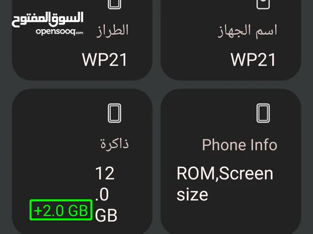 هاتف wpA21للبيع فقط بشكل عاجل