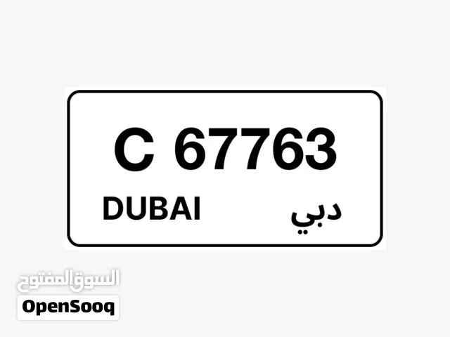 للبيع رقم دبي مميز