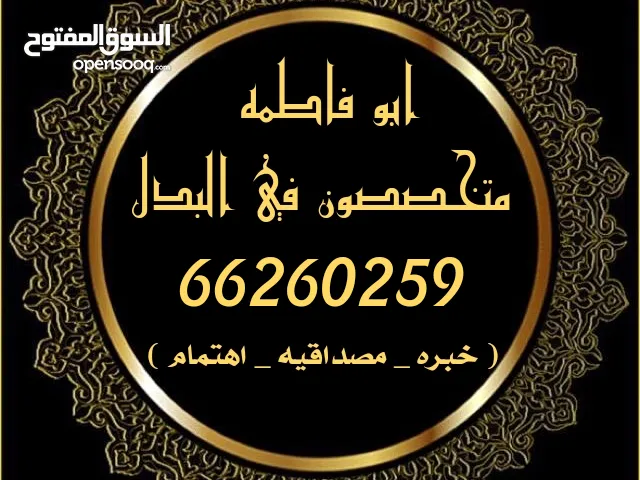 موقع رواق جنوب سعد العبد الله.. للبدل