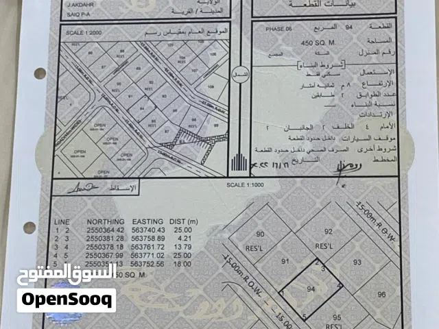 Residential Land for Sale in Al Dakhiliya Other