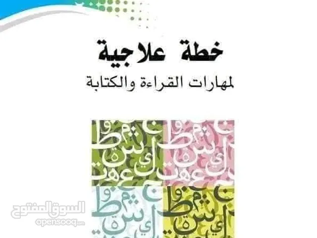 Arabic Teacher in Dubai